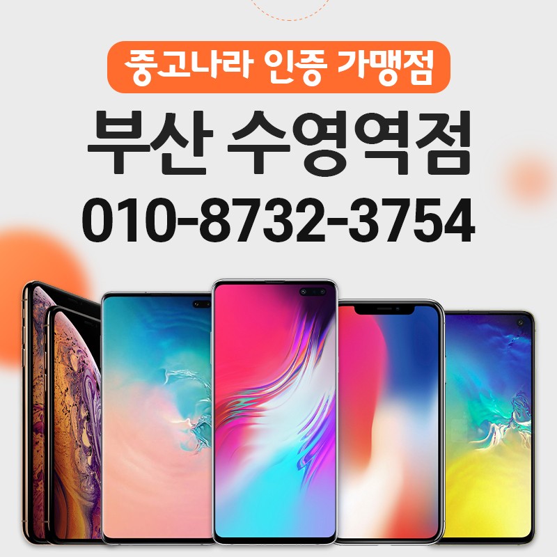 부산) 갤럭시S21+플러스 바이올렛 자급제 미개봉 92만