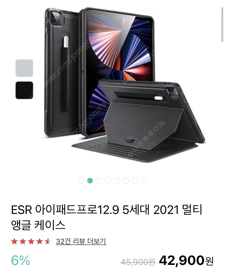 ESR 아이패드프로12.9 5세대 2021 멀티 앵글 케이스 판매 (미개봉 새제품)