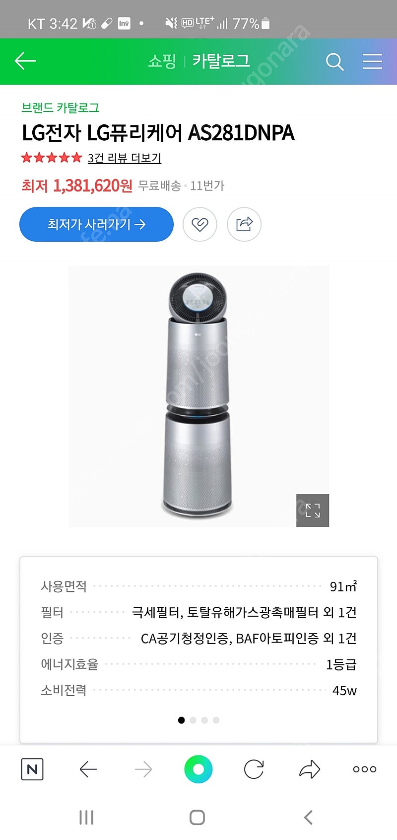 엘지 퓨리케어 공청기 펫 AS281DNPA