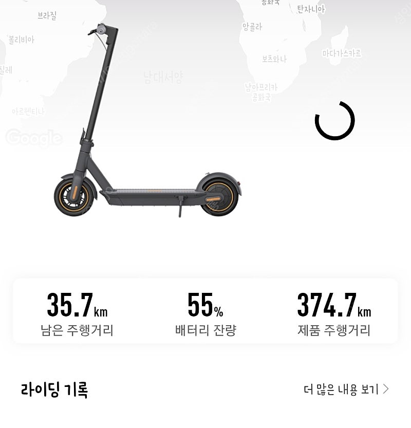 급처)나인봇 맥스 팔아요 양주시 직거래