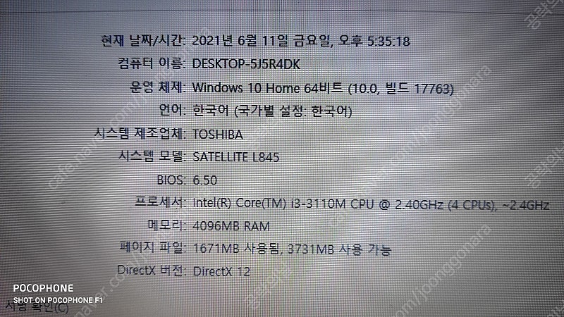 도시바 노트북 i3-3110m 4g ram 500g hdd 팝니다.