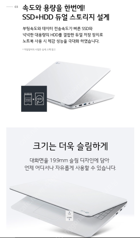 LG전자 울트라PC 화이트 노트북 15UD40N-GX56K [미개봉 새제품] 라이젠 노트북