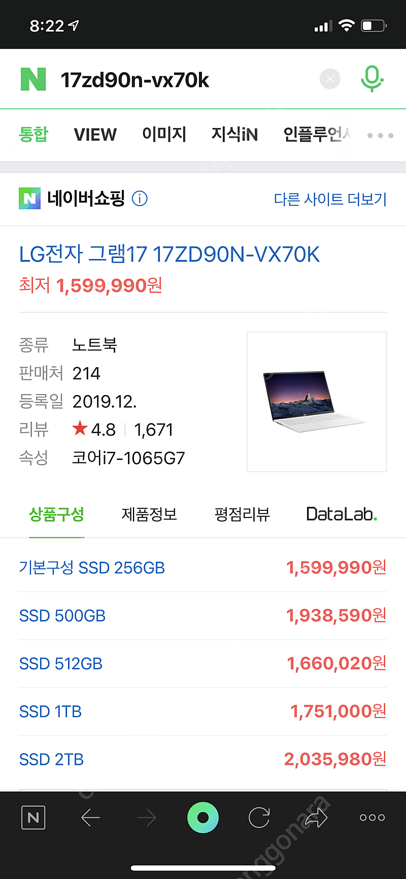 엘지 그램 17인치 17zd90n vk70k