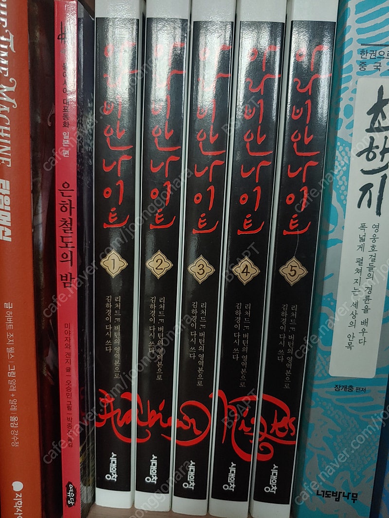 비류백제와 일본의 국가기원, 완역 일본서기, 샤먼제국,...--5