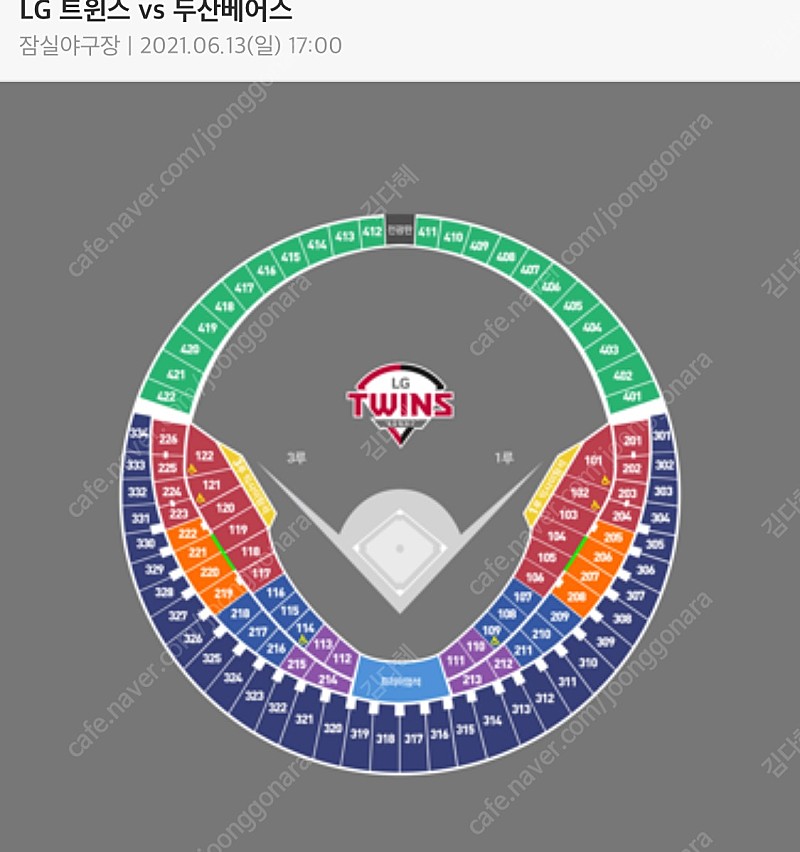 오늘 6월13 일 엘지 두산 티켓 2 매 구해여ㅠㅠㅜㅜ