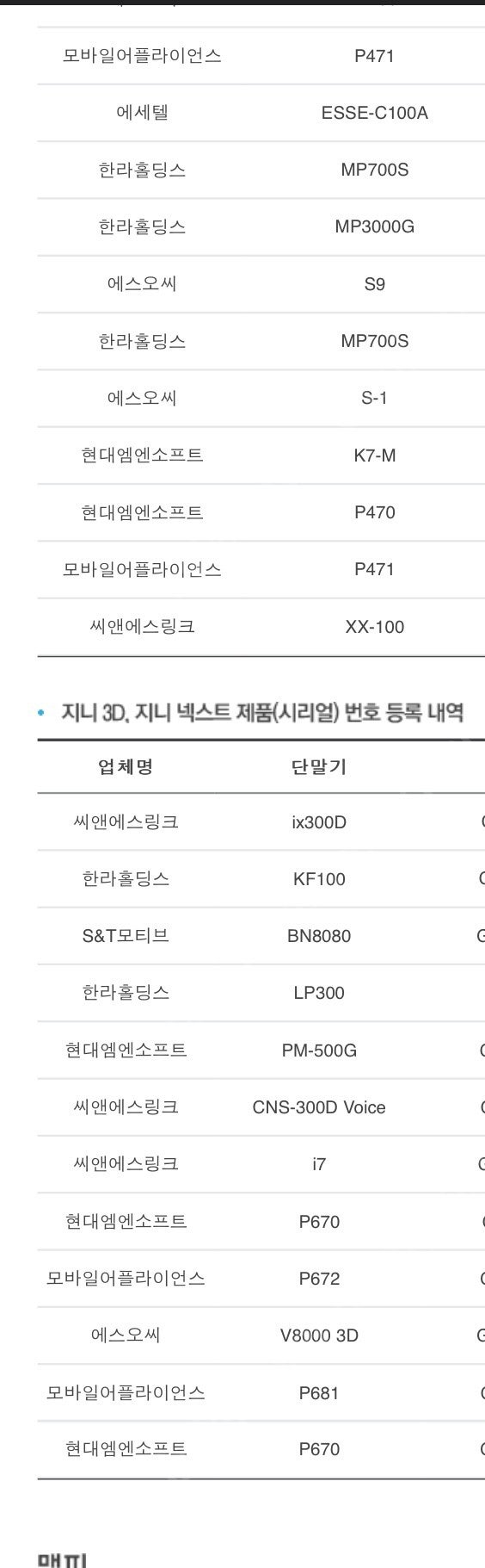 [판매] 지니 네비게이션 시리얼넘버 판매합니다 (지도 업데이트) 내비시리얼