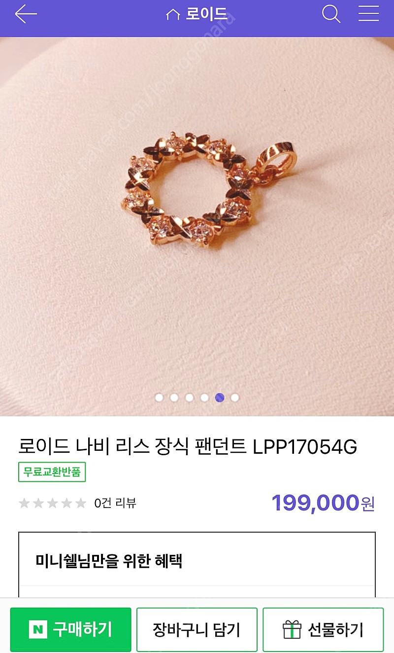 14k 목걸이 로이드 팬던트