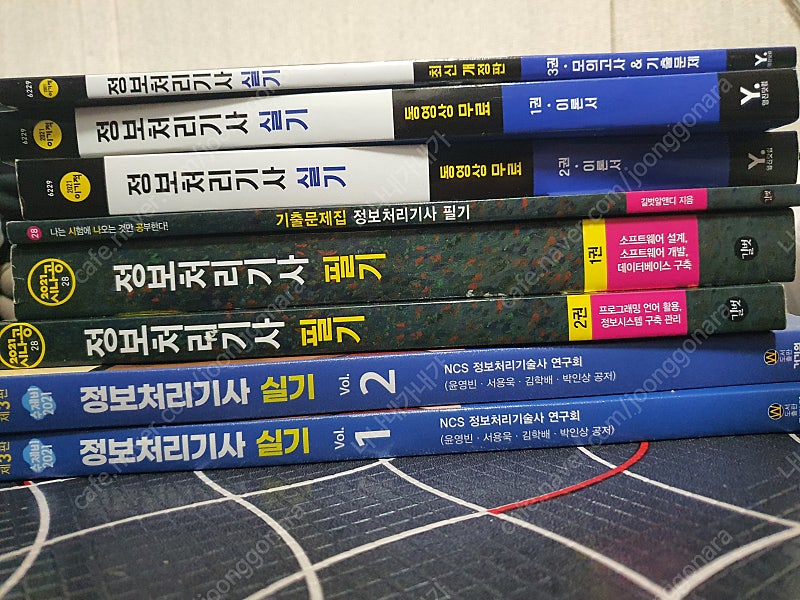 2021년 정처기 교재 출판사별 실기 + 필기 일괄판매 + 프린트물까지 [45,000원]