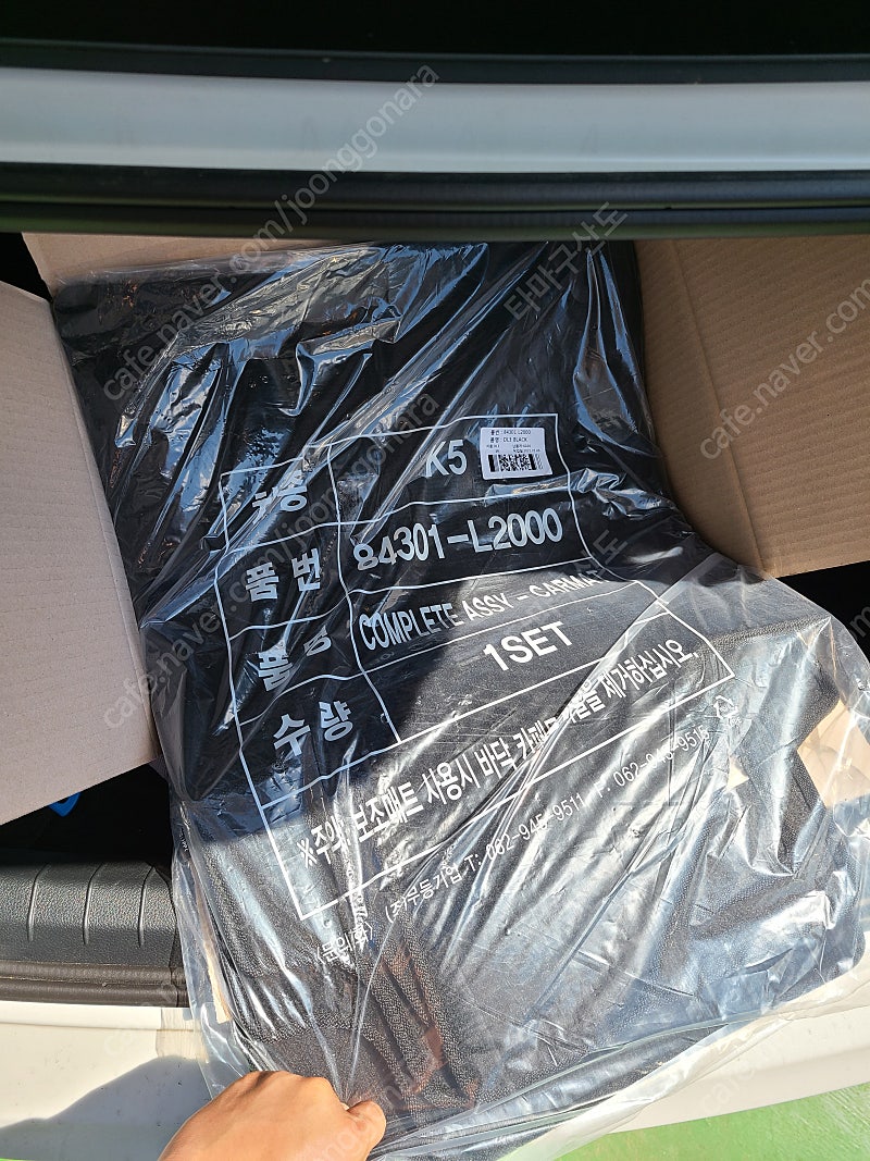 K5 DL3 순정 카매트 / 품번 : 84301-L2000 / (미개봉품)