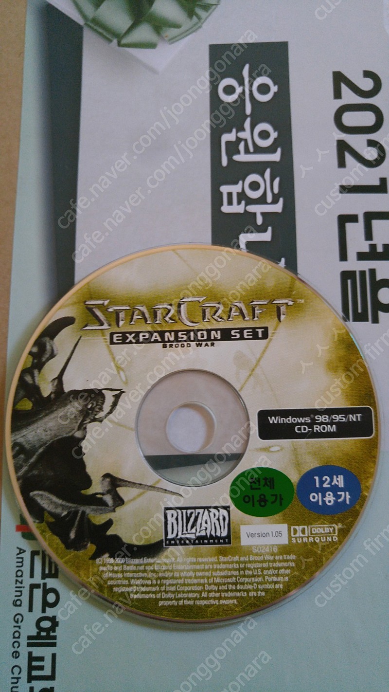 STAR CRAFT EXPANSION SET Windown 98/95/NT rCD-ROM