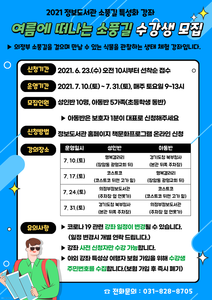 소풍길 이미지