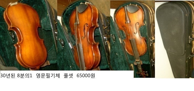 바이올린2개10만원 1개 55000 풀셋 고급8만