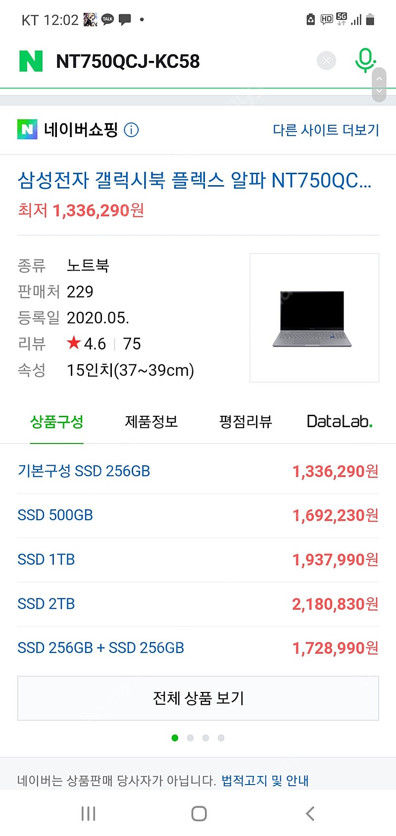 NT750QCJ-KC58 삼성 플랙스북 알파미개봉 i5. Ssd256. Ram 8gb