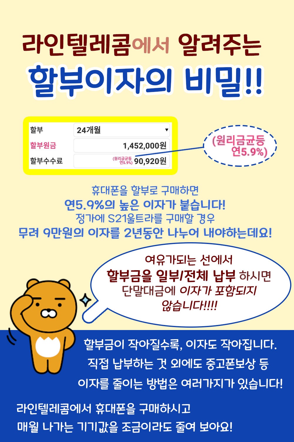 동원텔레콤 이미지