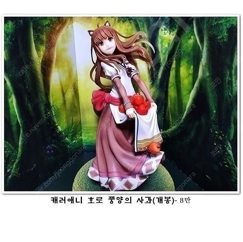 늑대와 향신료 호로- 풍양의 사과 급처합니다.