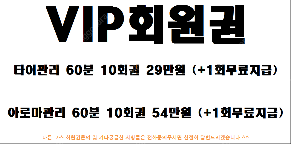 [종로 라마타이] 24시간 코로나로부터 안전하고 따뜻한 족욕과 퀄리티 높은 관리가 기다리는 곳 ! 건강한 추억만들러...--6