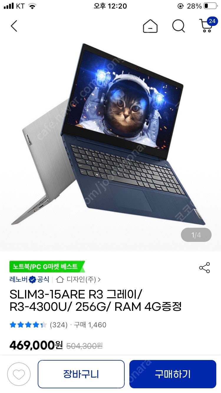 레노버 노트북 아이디어패드 새제품 팔아요