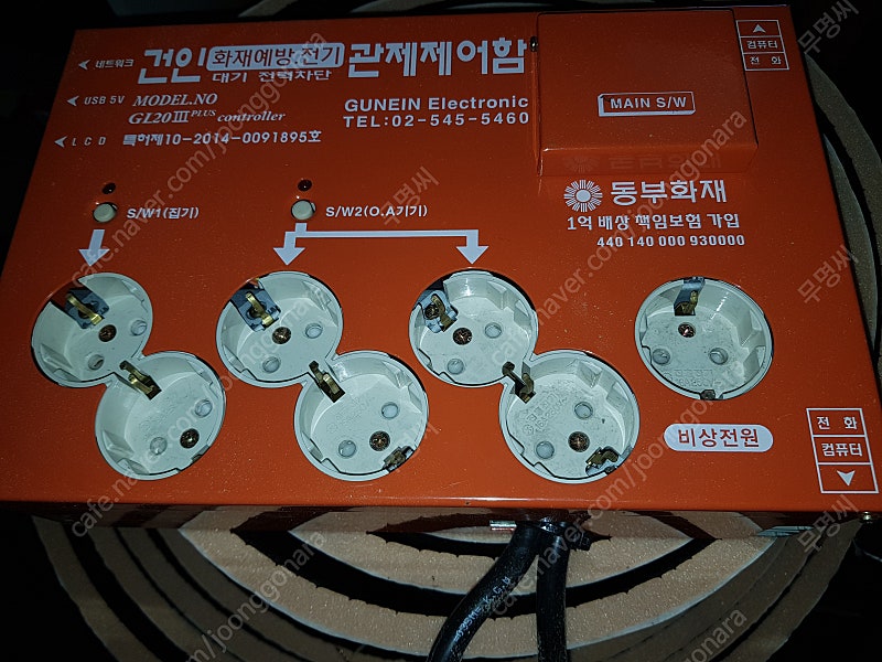 건인단자함,집기전원박스--1