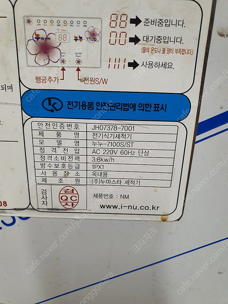 누마스타 식기세척기,보조대