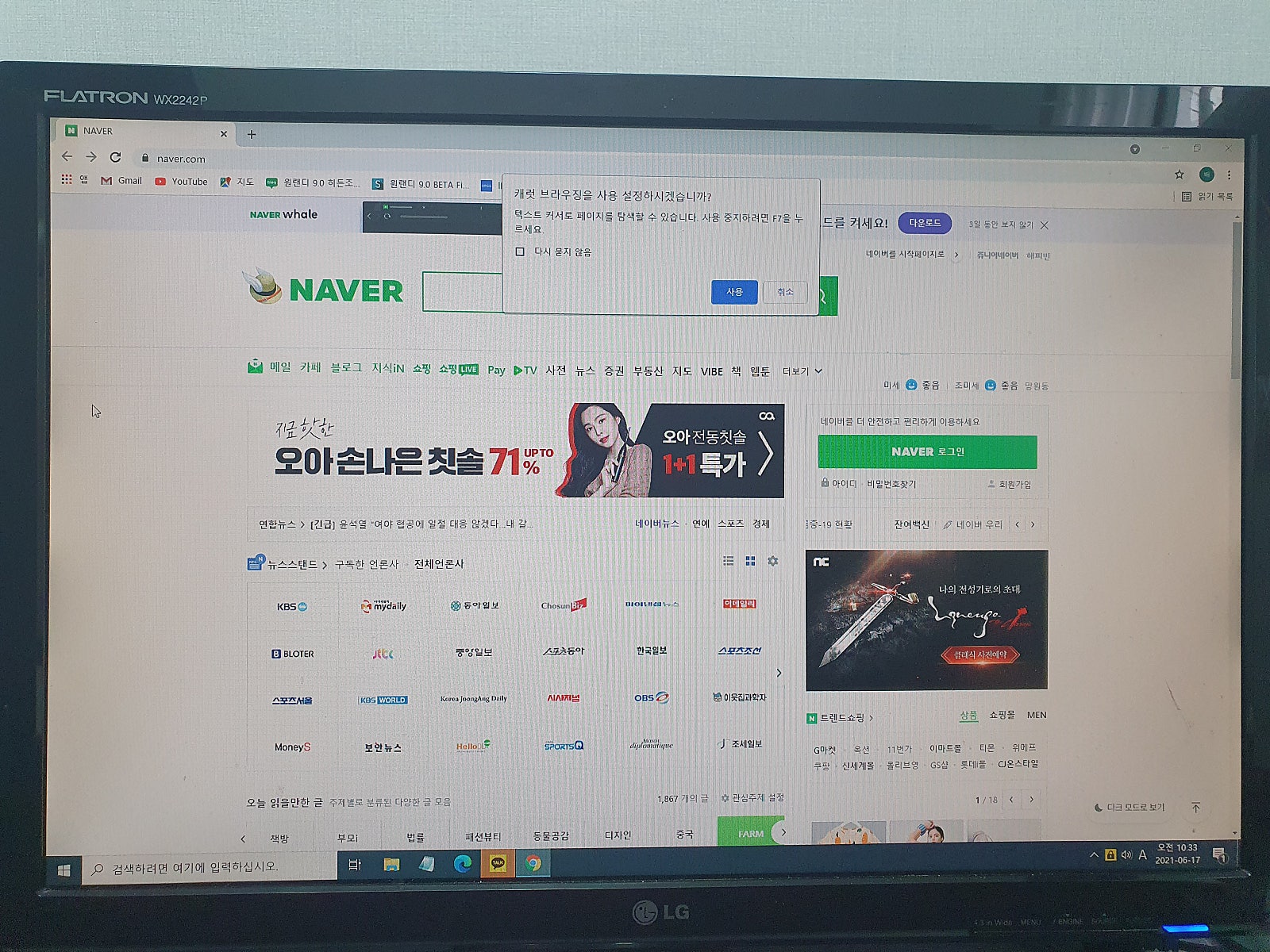 서울 lg 인터넷가입현금사은품 솔직한 설치후기 이미지 3