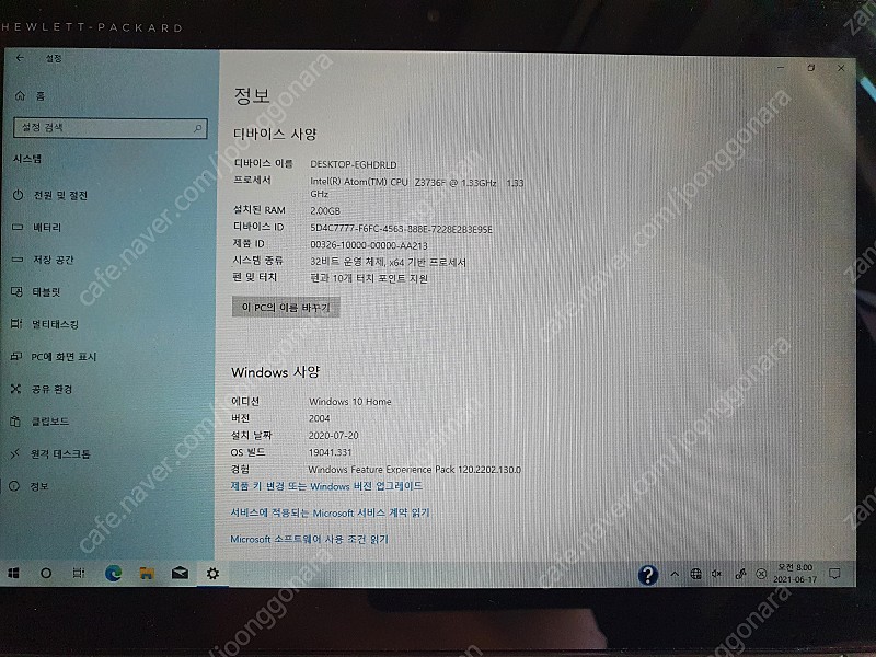HP 파빌리온 X2 10-J013Tu 탈착 형 태블릿 PC 팔아요