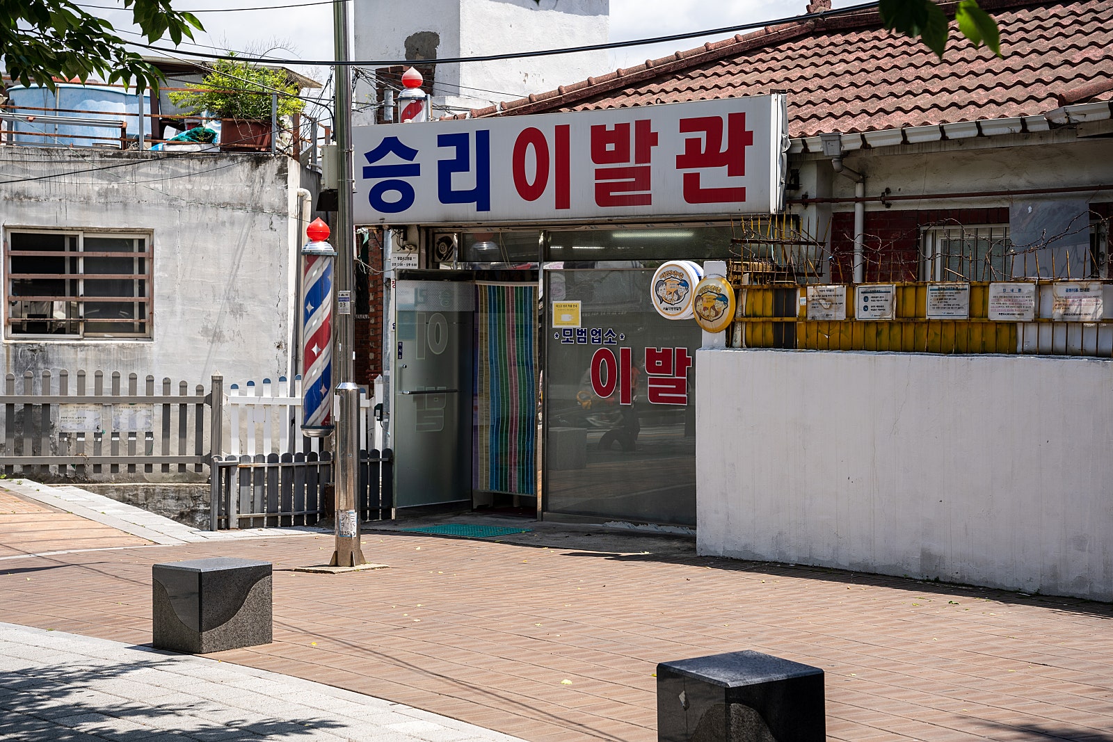 평지이발관 이미지