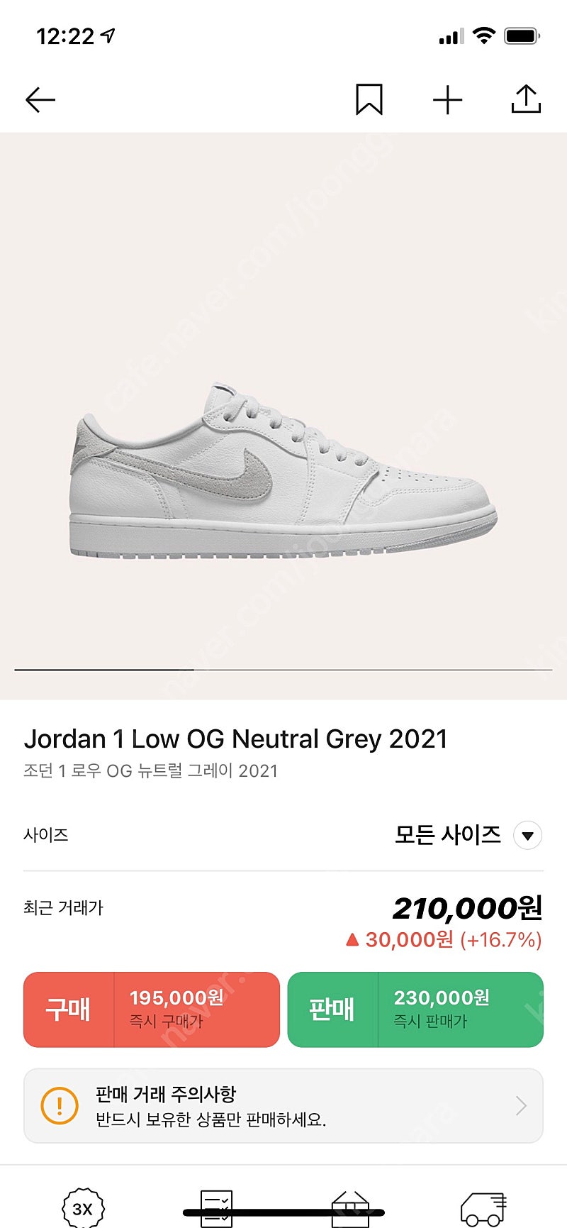 Nike 나이키 에어조던1 레트로 로우 og 260 팝니다 공홈 당첨상품