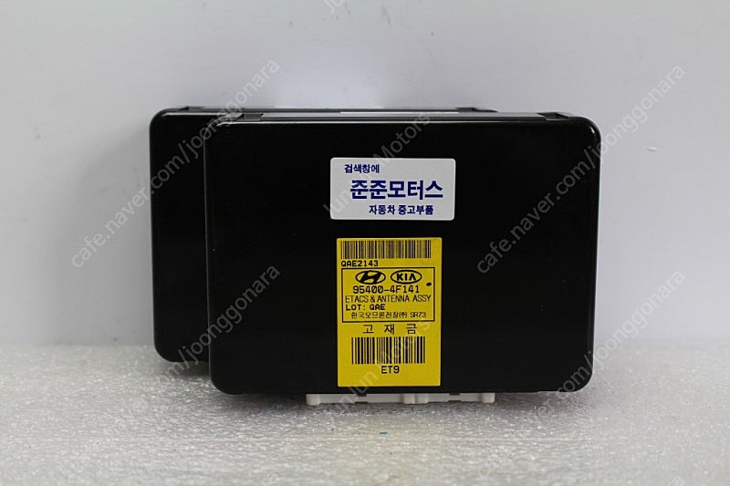 [판매]포터 전자제어 리시버 정션박스 현대 기아 HID 발라스터