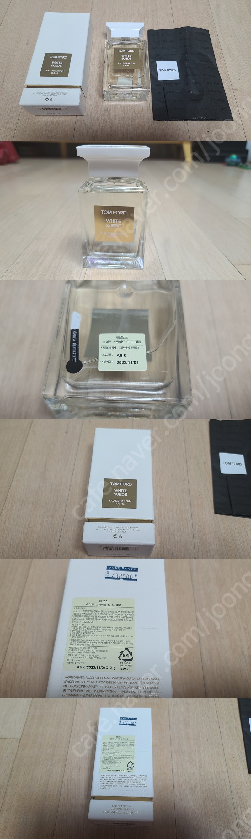 톰포드 화이트 스웨이드 향수 (TOM FORD WHITE SUEDE) 팝니다