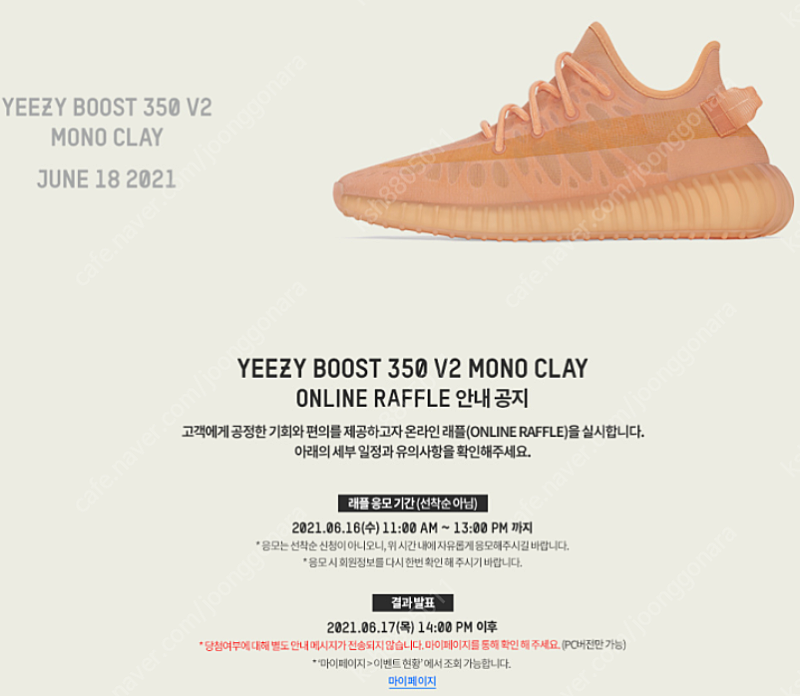 이지부스트 모노클레이/YEEZY BOOST 350 V2...--1