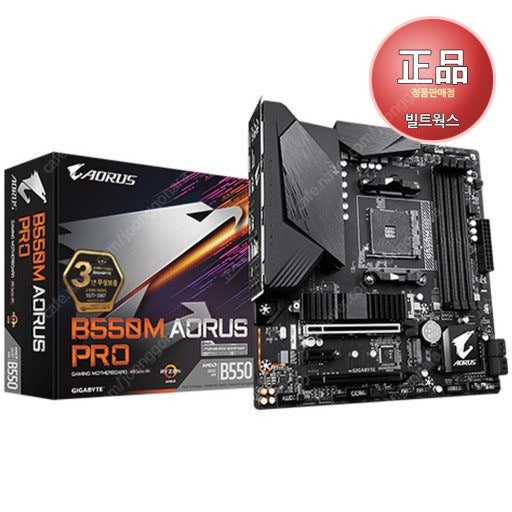 B550M Aorus Pro-p [새상품]