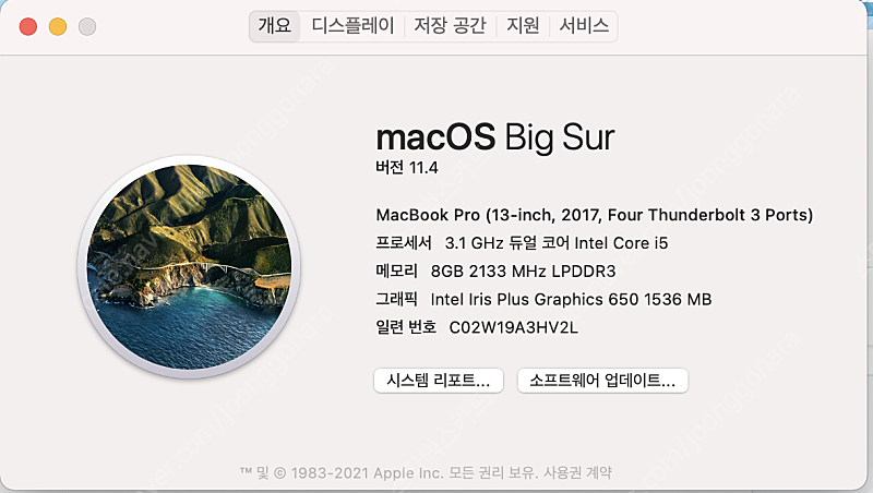 MacBook Pro 13인치 (17년) 판매합니다.