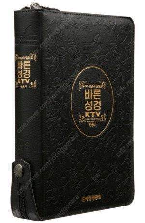 한국성경공회 바른성경 KTV 성경책 구합니다.