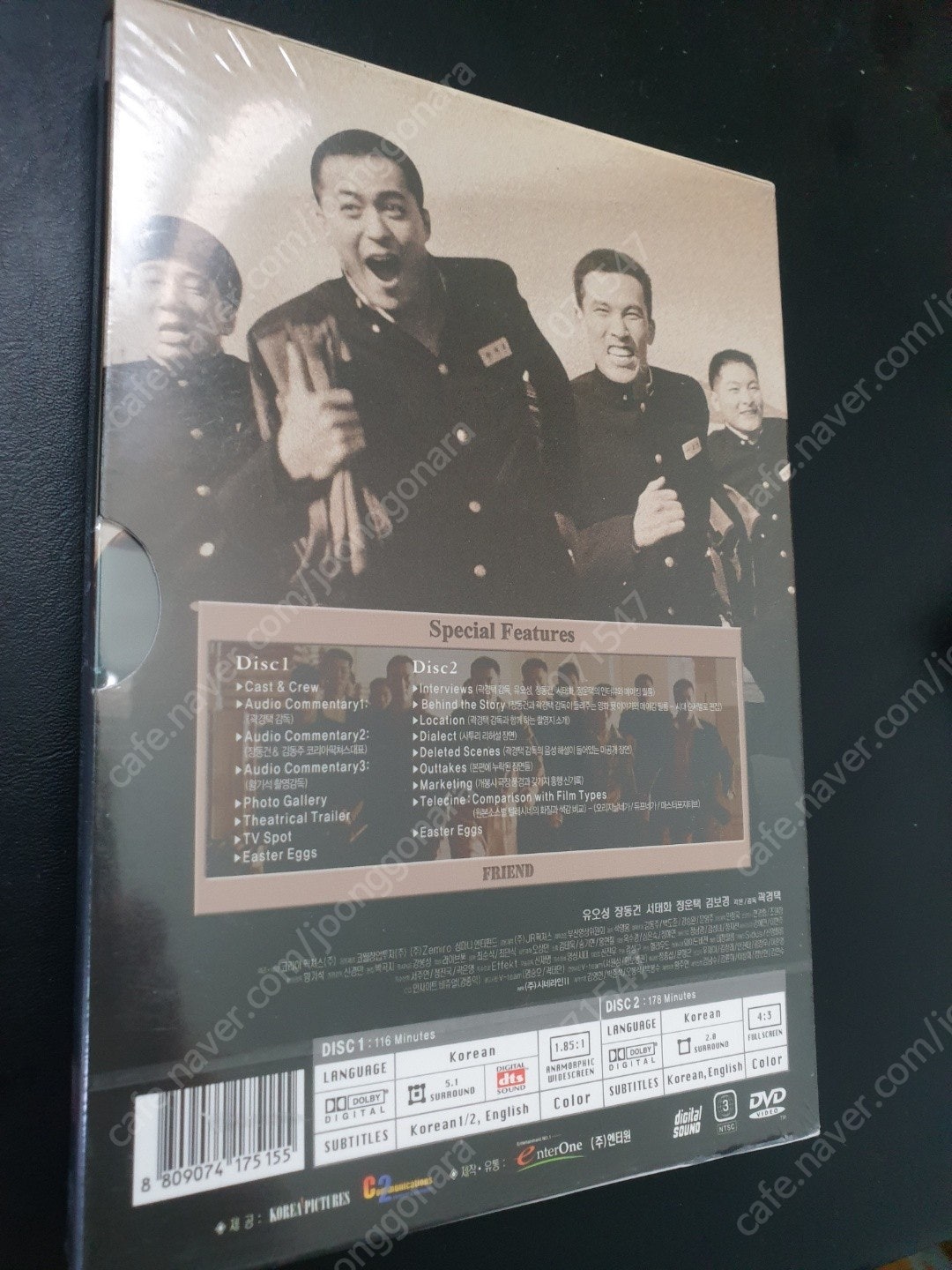 친구 DVD dts 2Disc 새제품 판매(절판DVD) 유오성 장동건 작품 아웃케이스버젼 신품 18000원 싸게판매