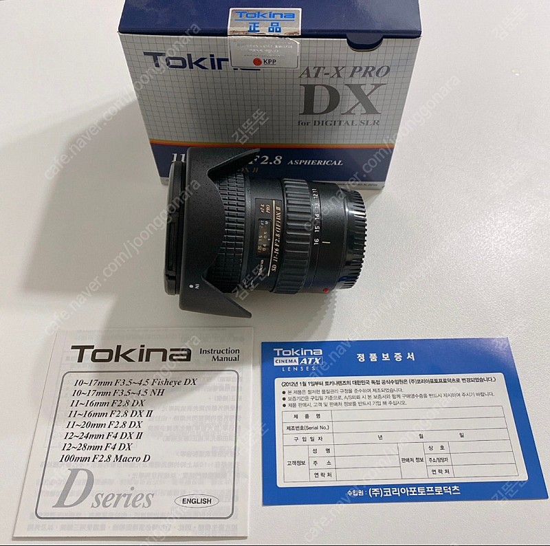 Tokina AT-X pro 11-16mm f/2.8 광각렌즈 캐논전용 풀박스