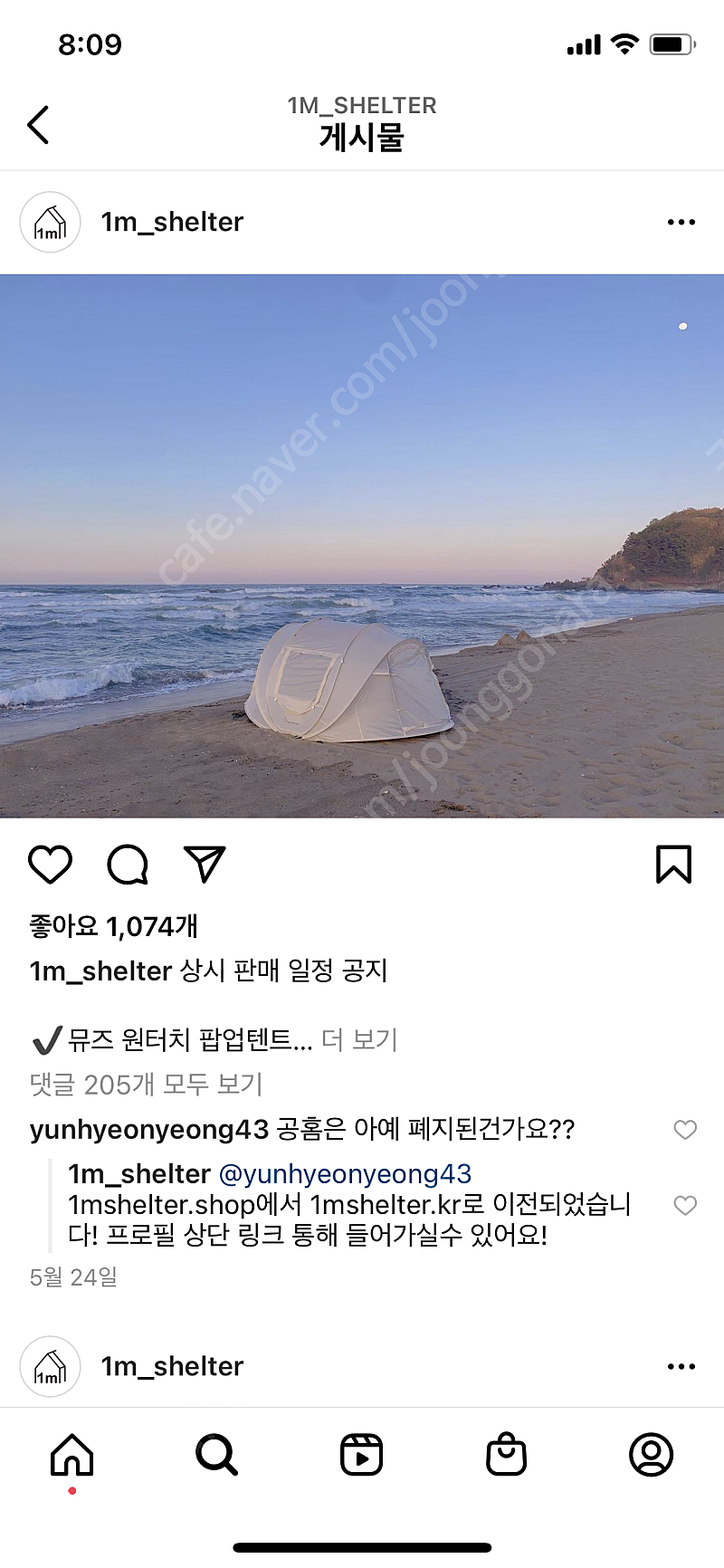 1m 쉘터 뮤즈 원터치 텐트 삽니다