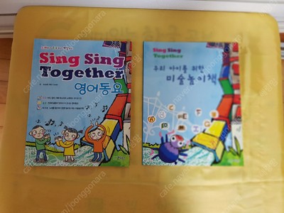 sing sing together 영어동요 책, sing chant & play, sound-out-the word. phonics readers