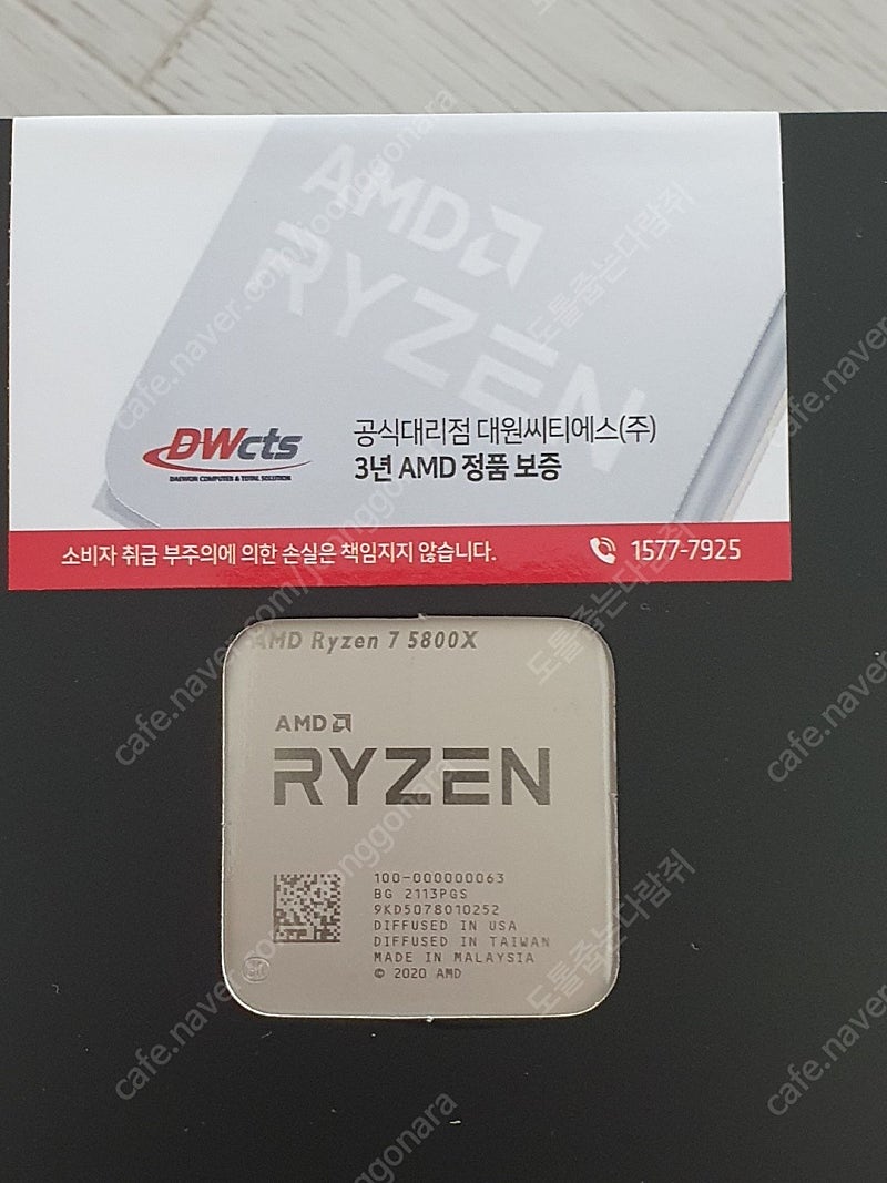 [미개봉새상품]​ AMD 라이젠7 - 5800X (멀티팩) 택포 42.5만원