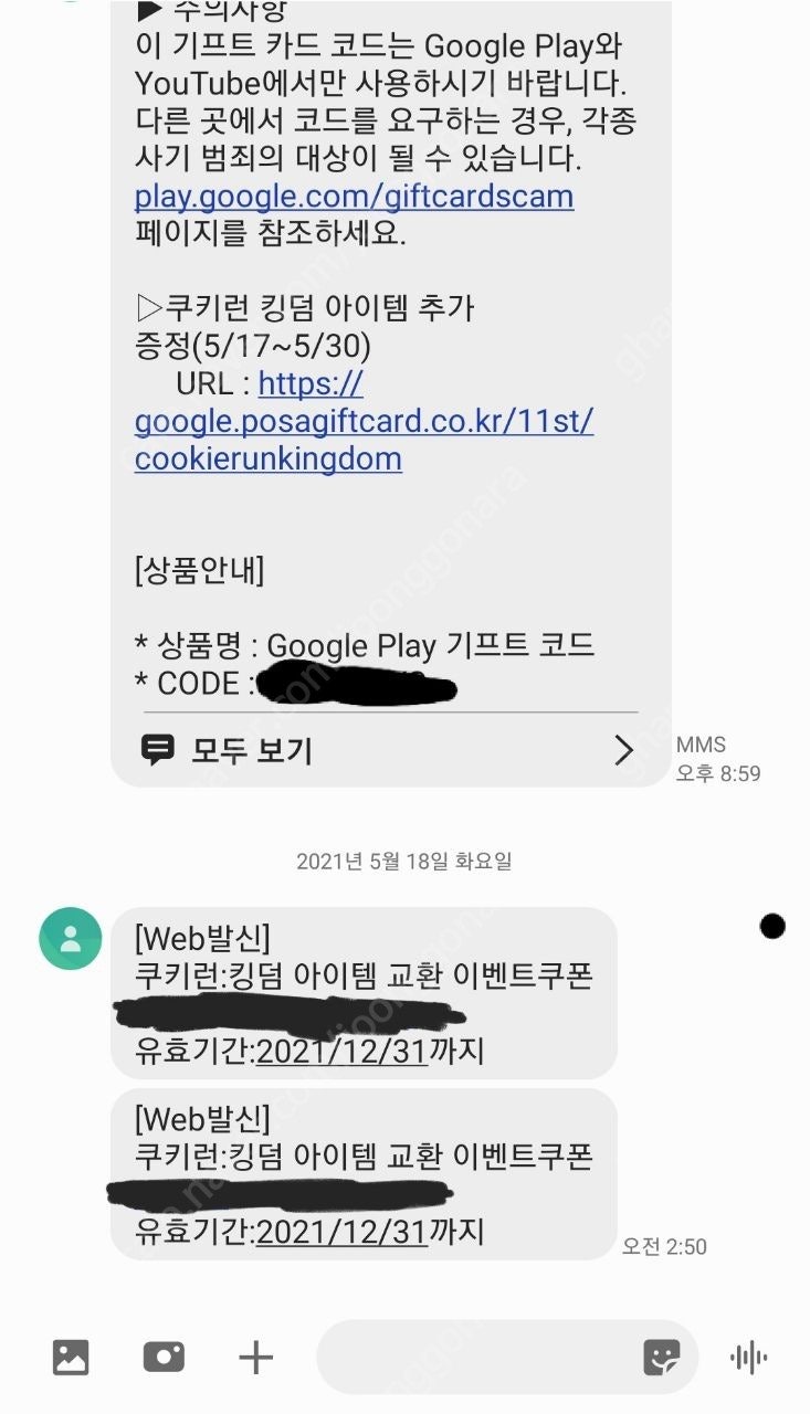 쿠키런 킹덤 6500 크리스탈 팝니다