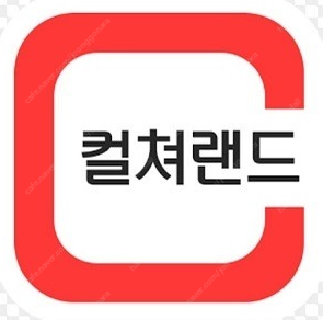 컬쳐랜드 문화상품권 / 해피머니 상품권 / 구글기프트카드 판매합니다.