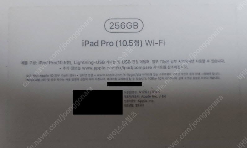 아이패드 프로 10.5인치 Wifi 256G, 애플펜슬, 키보드 (정품) 판매 합니다.