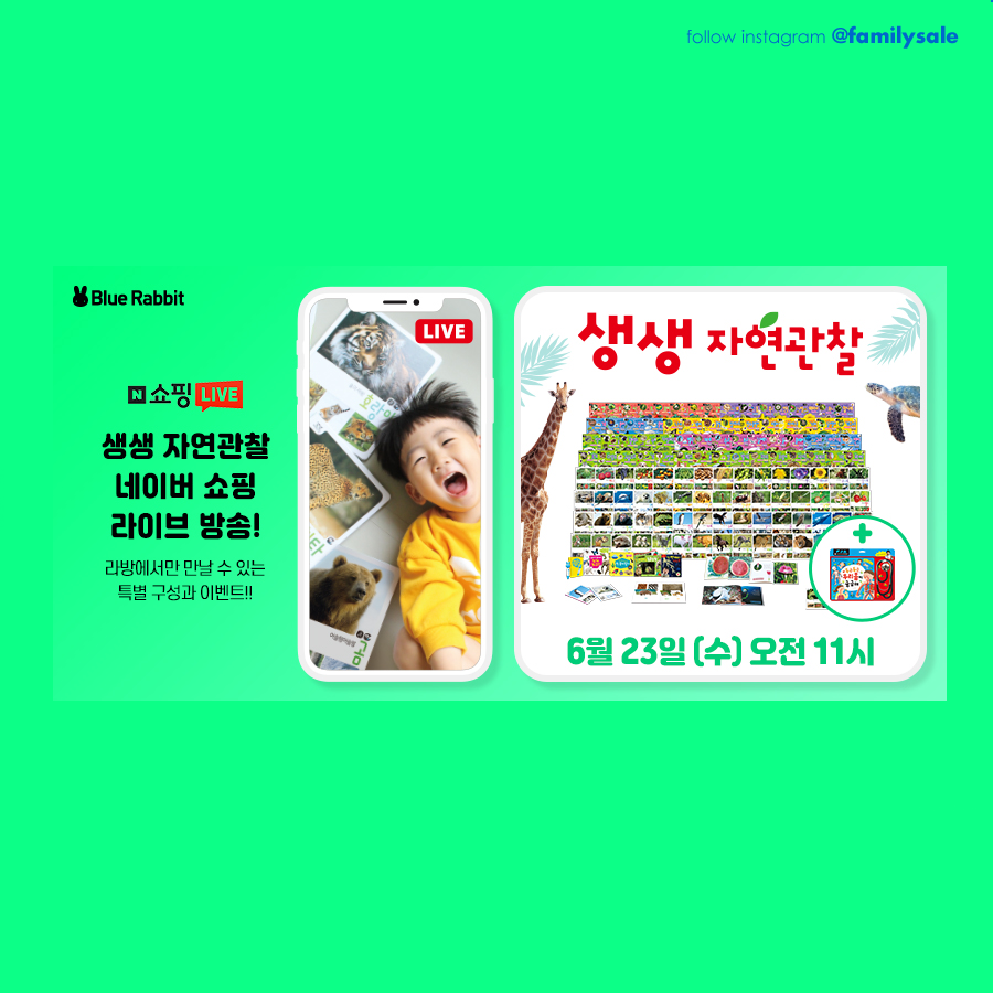 쇼핑 래빗 이미지