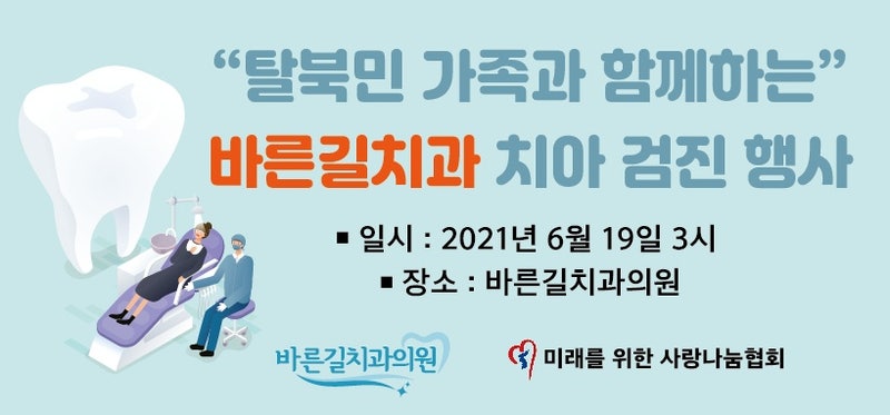 나눔치과의원 이미지