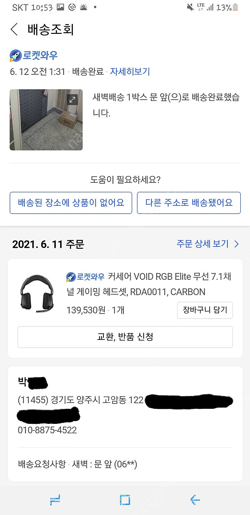 무선 마우스g903 무선헤드셋 커세어엘리트 급 매 상태...--6