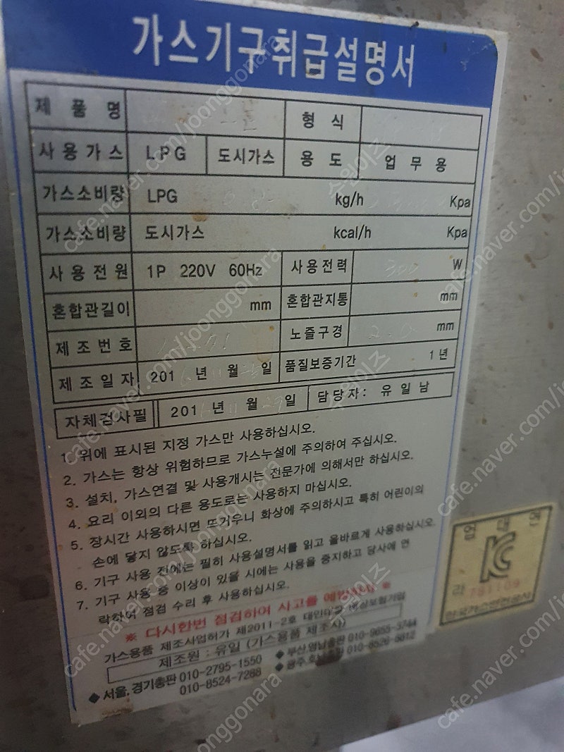 타이탄오븐기 판매합니다