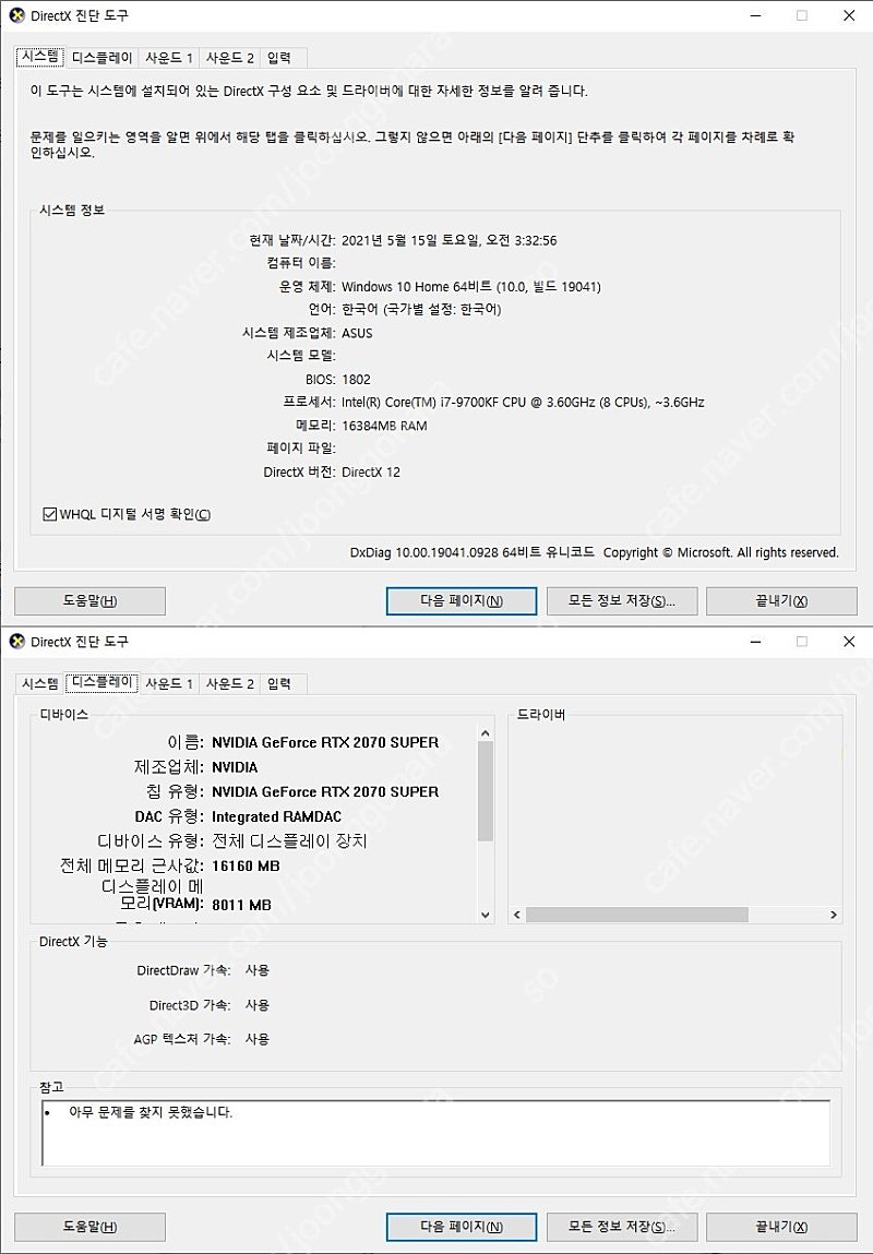 서울 직거래>9700KF 2080S 갤럭시 본채 팝니다.