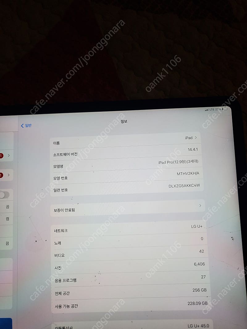 아이패드프로3 12,9인치 256기가 셀룰러 저렴히 판매