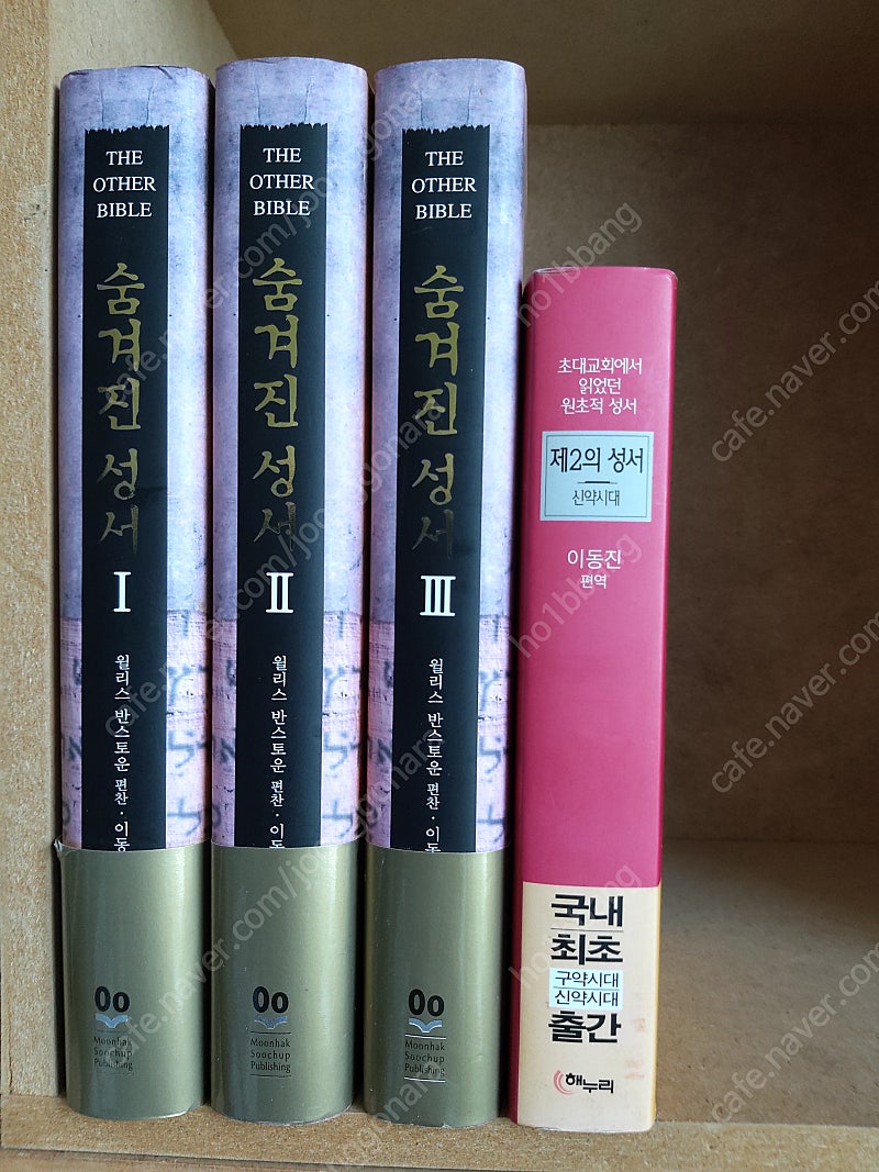 기독교서적/신학서적/ 제2의 성서 60%할인