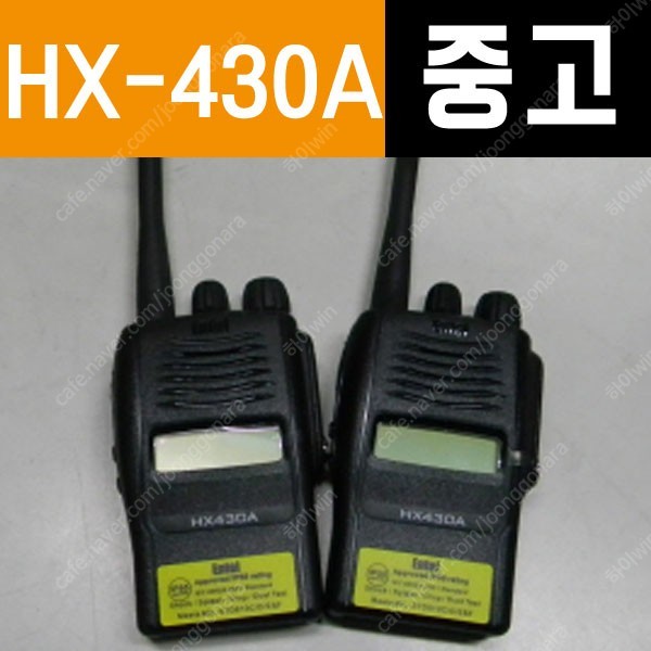엔텔 HX-430A 중고무전기 판매합니다.