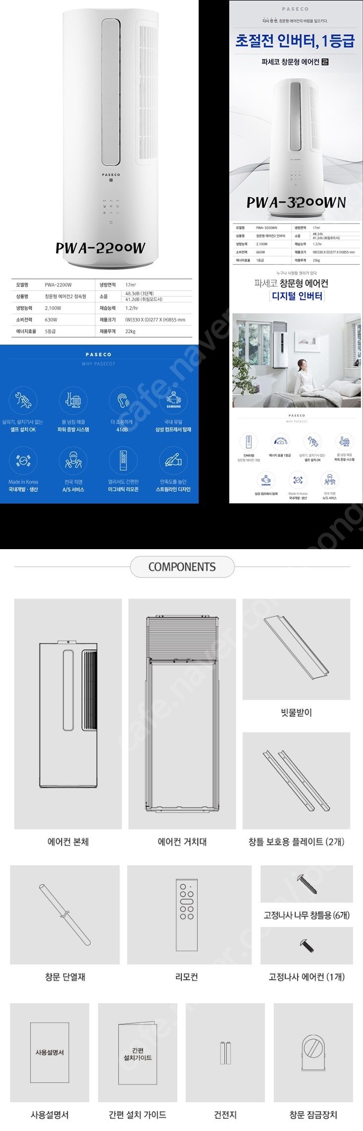 [판매]창문형에어컨 새상품 OIO-8678-7O97